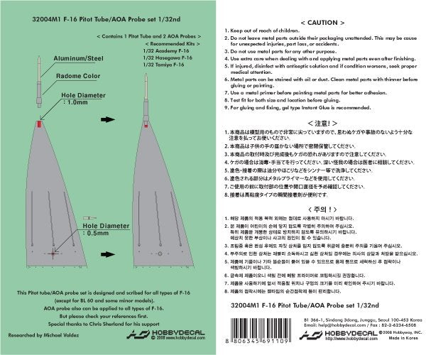 HobbyDecal MT32004V1 F-16 Pitot tube set 1/32 – image 2
