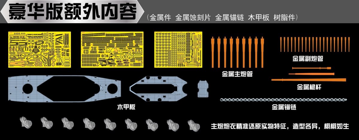 Vee Hobby E57006 USS Indiana BB-58 1944 - Deluxe Edition 1/700 – zdjęcie 4