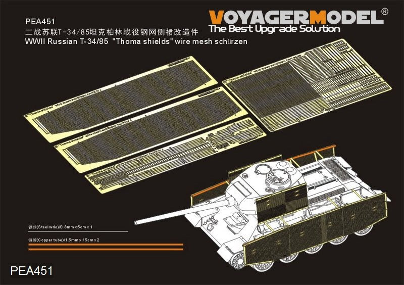 Voyager Model PEA451 WWII Russian T-34/85 "Thoma shields" wire mesh schürzen (GP) 1/35