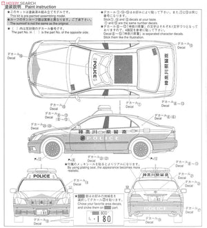 Aoshima 00302 GRS180 Crown Patrol Car Kanagawa Pref. 1/24 – image 10