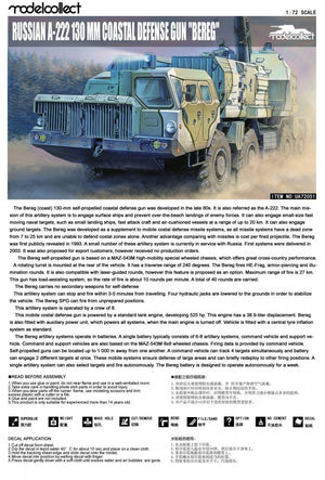 Modelcollect PP72001 Russian 130 mm coastal defense gun A-222 bereg pre-painted Kit 1/72 – image 2