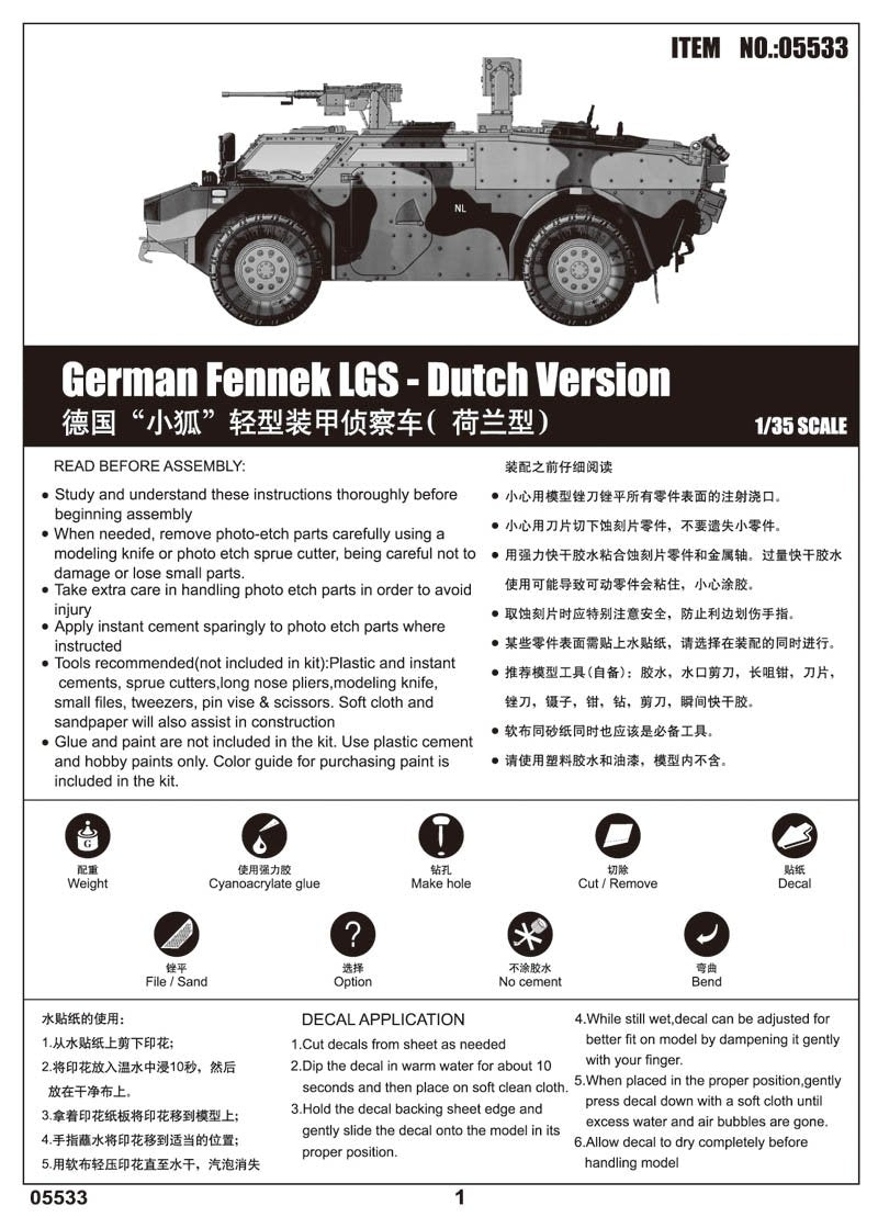 Trumpeter 05533 German Fennek LGS Dutch Version 1/35 – zdjęcie 2