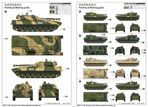 Trumpeter 05571 Russian 2S1 Self-propelled Howitzer 1/35 – zdjęcie 3