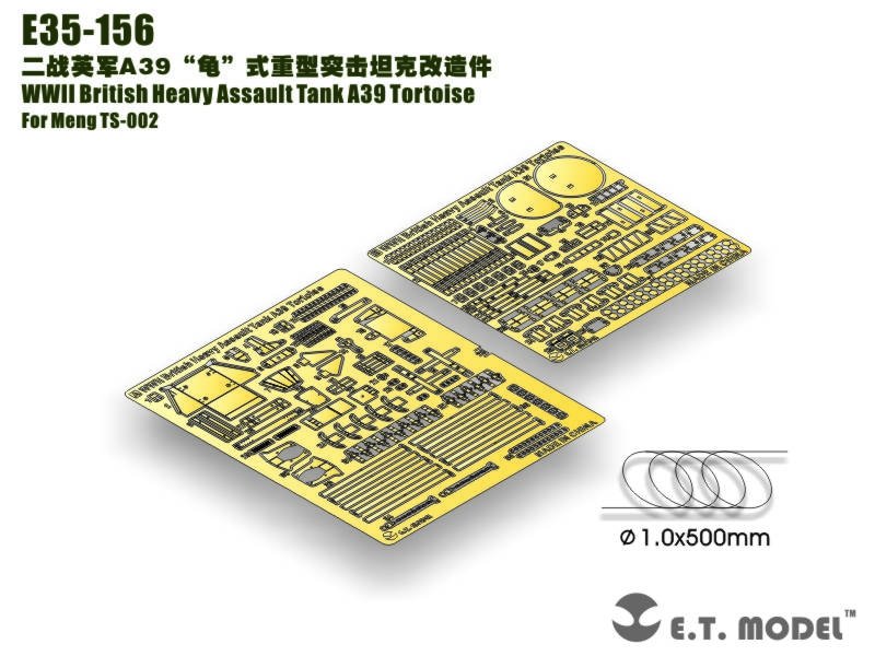 E.T. Model E35-156 WWII British Heavy Assault Tank A39 Tortoise (For Meng TS-002) 1/35