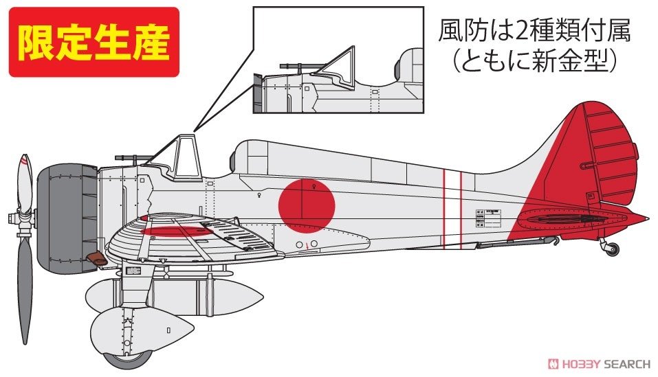 Fine Molds 49921 IJN Carrier Fighter Mitsubishi A5M2b Claude (Late) 1/48 – image 2