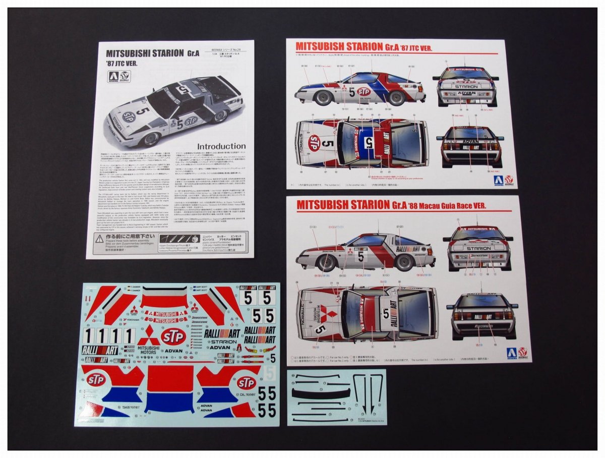 Beemax 24023 Mitsubishi Starion Rally Gr.A &amp;#39;87 JTC Ver. 1/24 – zdjęcie 4
