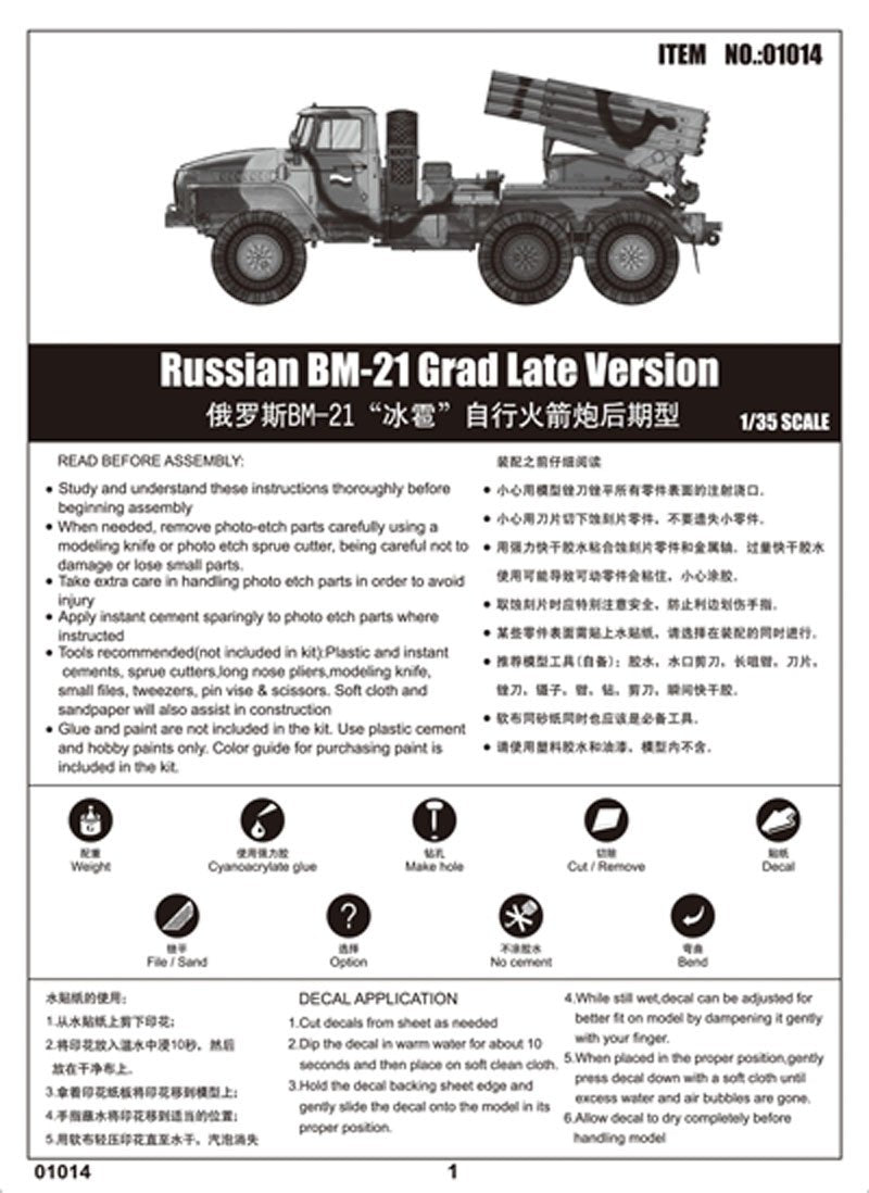 Trumpeter 01014 Russian BM-21 Grad Late Version 1/35 – zdjęcie 2