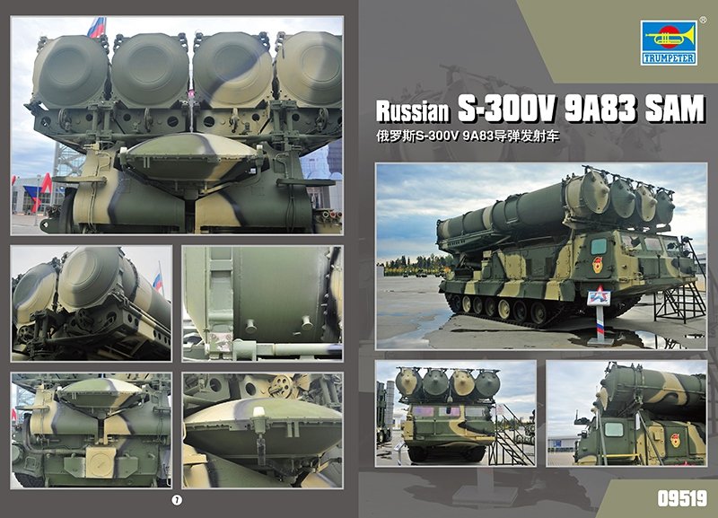 Trumpeter 09519 Russian S-300V 9A83 SAM 1/35 – image 3