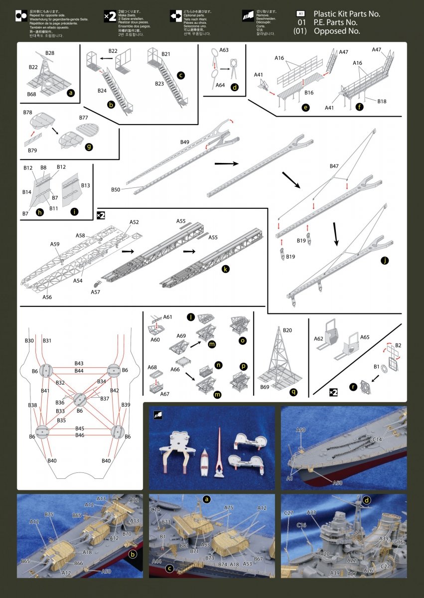 MK1 Design MS-35033 Mogami Detail-UP 1/350 – zdjęcie 5