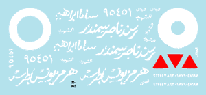 Star Decals 35-952 Syrian Tanks in 1967 War 1/35 – zdjęcie 2