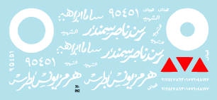 Star Decals 35-952 Syrian Tanks in 1967 War 1/35 – zdjęcie 2