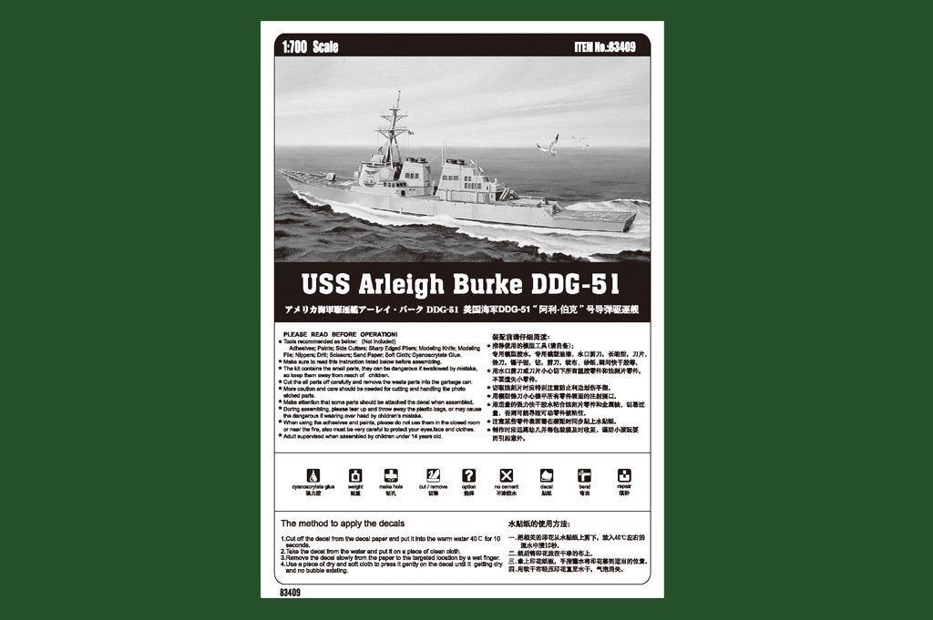 Hobby Boss 83409 USS Arleigh Burke DDG-51 1/700 – immagine 2