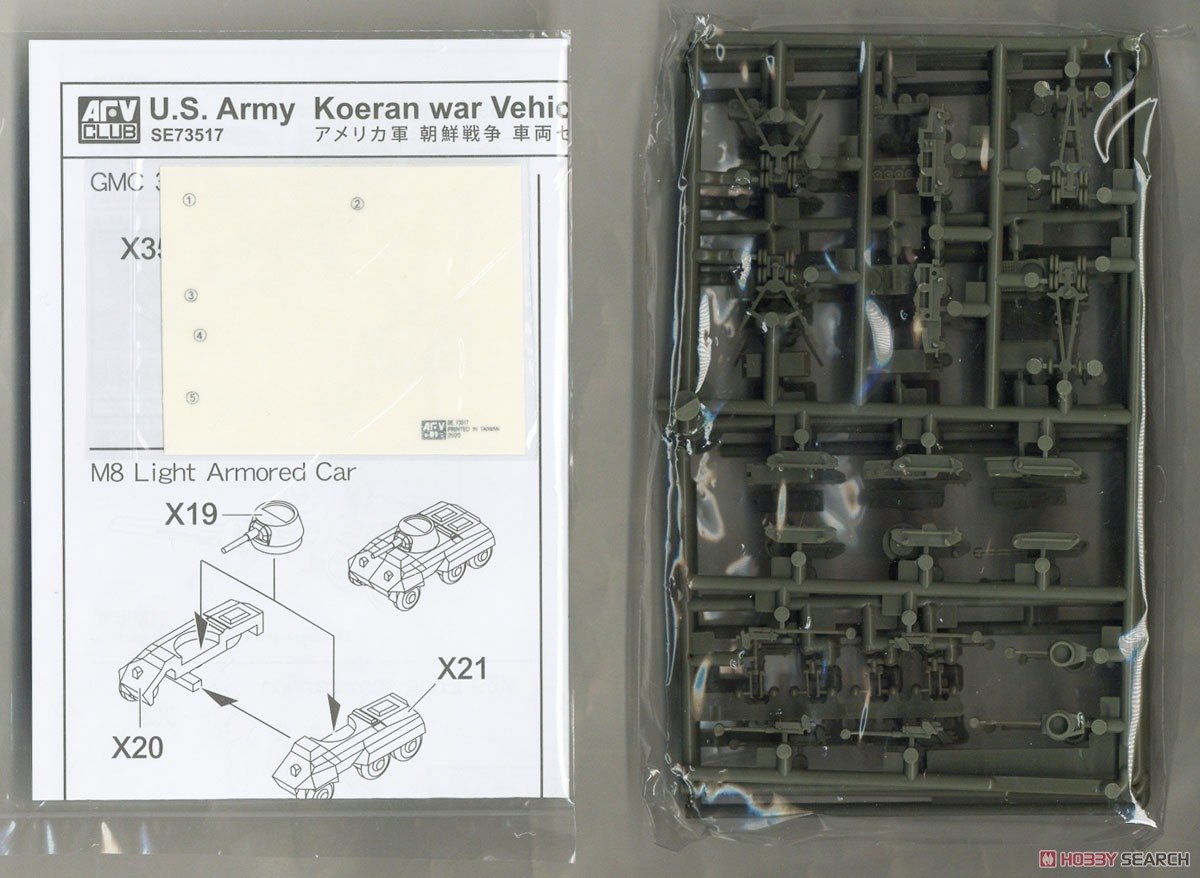 AFV Club SE73517 USA Korean War and WWII Landing Vehicle Set 1/350 – image 3