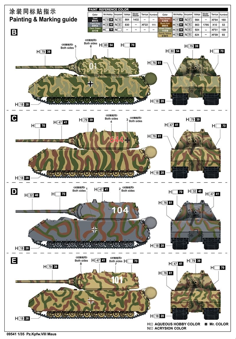 Trumpeter 09541 Pz.Kpfw.VIII Maus Full Interior 1/35 – image 7