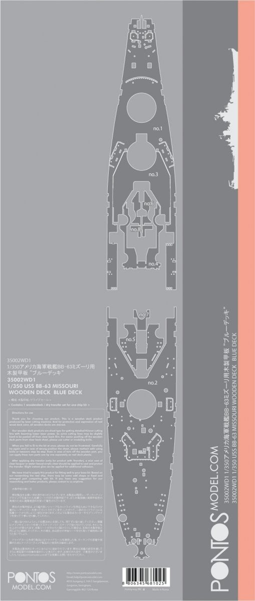 Pontos 35002WD1 USS BB-63 Missouri Wooden Deck set Blue Deck 1/350 – zdjęcie 5