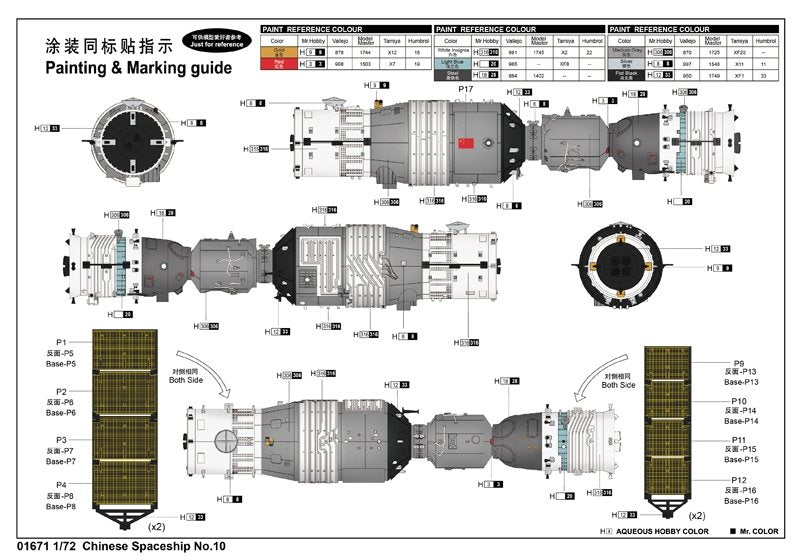 Trumpeter 01671 Chinese Spaceship No.10 – zdjęcie 3