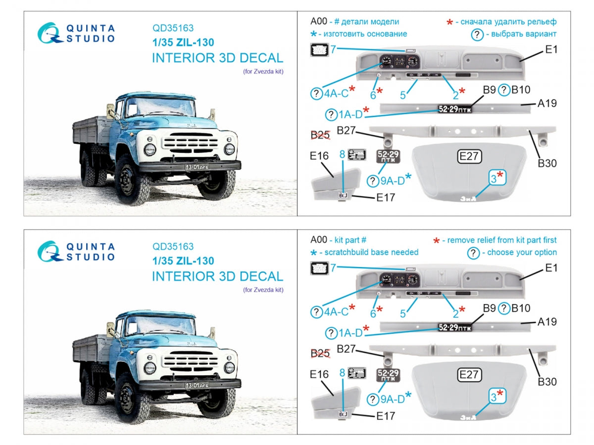 Quinta Studio QD35163 ZiL-130 3D-Printed &amp;amp; coloured Interior on decal paper (Zvezda) 1/35 – zdjęcie 2