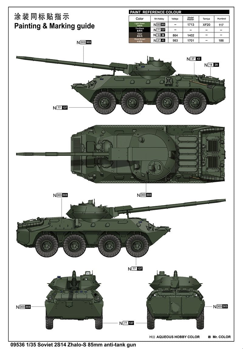 Trumpeter 09536 Soviet 2S14 Zhalo-S 85mm anti-tank gun 1/35 – immagine 3