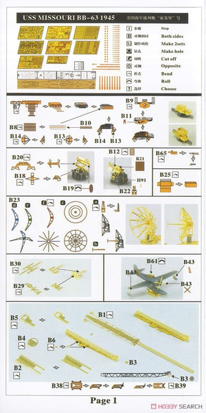 Vee Hobby P57003 Battleship USS MISSOURI BB-63 1945 1/700 – zdjęcie 8