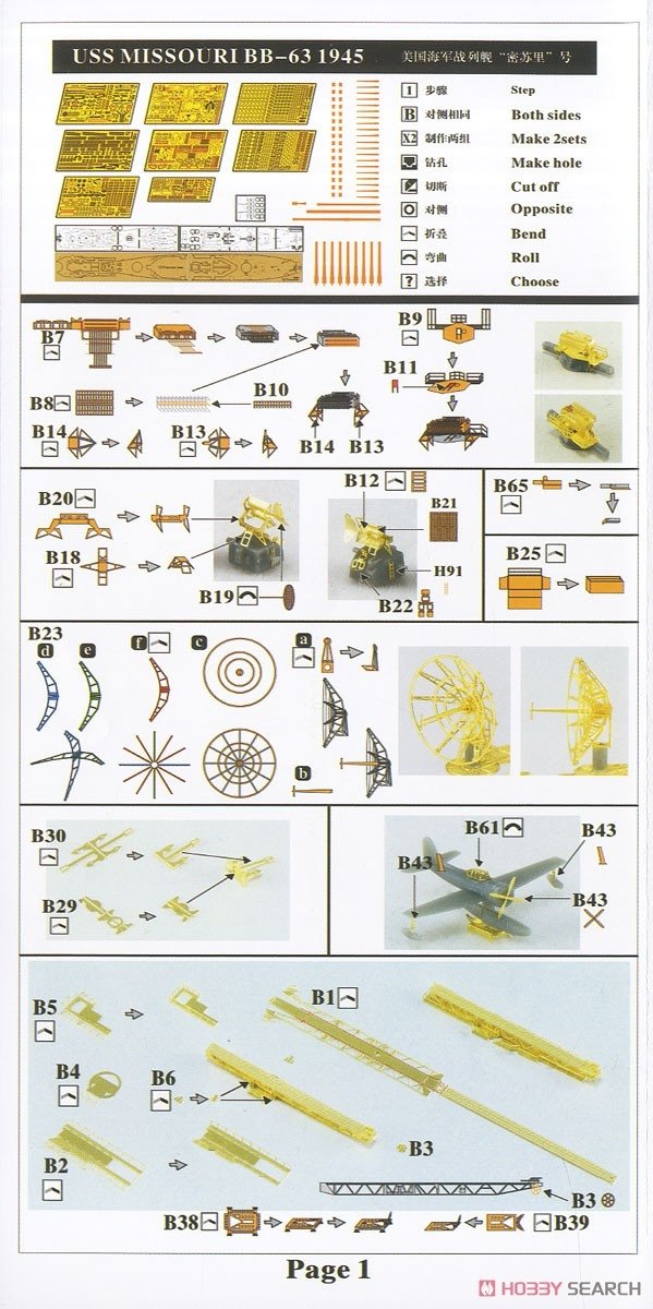 Vee Hobby P57003 Battleship USS MISSOURI BB-63 1945 1/700 – zdjęcie 8