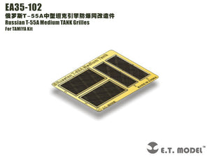 ET Model EA35-102 Russian T-55A Medium TANK Grills For TAMIYA Kit 1/35