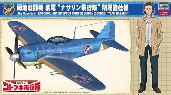 Hasegawa SP400 The Magnificent Kotobuki Kawanishi N1K1-J Shiden "Team Nazarin" 1/48