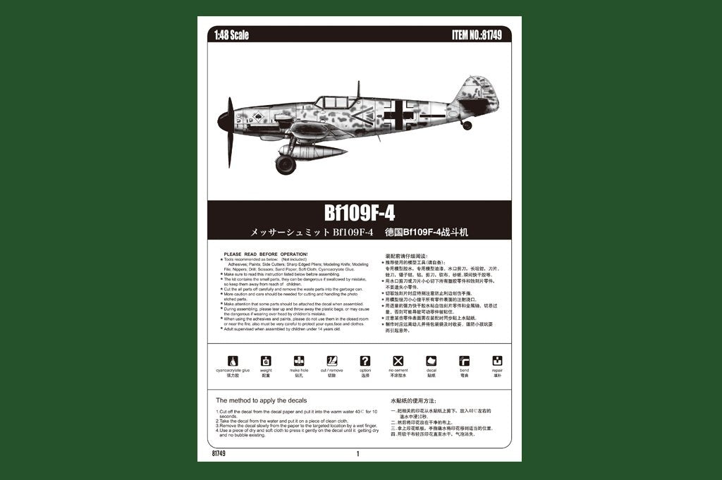Hobby Boss 81749 Bf109F-4 81749 – image 4
