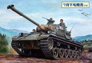 Fine Molds FM43 JGSDF MBT Type 61 (Early Version) 1/35 – zdjęcie 2
