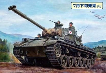 Fine Molds FM43 JGSDF MBT Type 61 (Early Version) 1/35 – zdjęcie 2