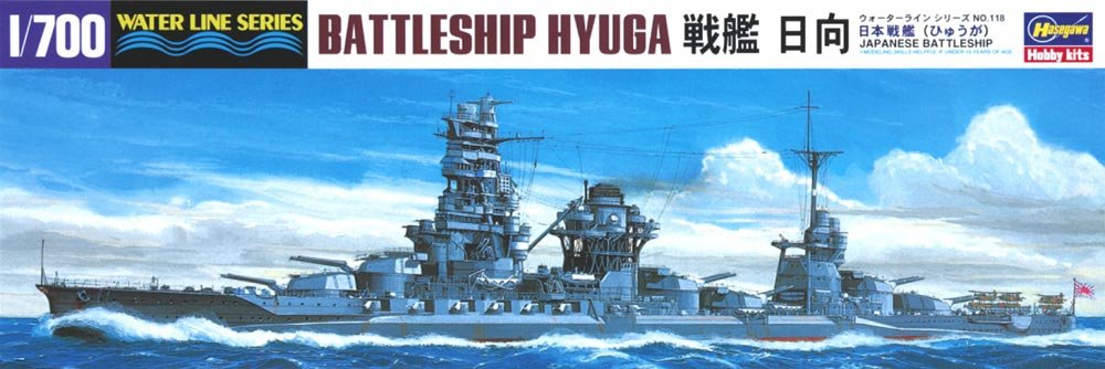 Hasegawa WL118 IJN Battleship Hyuga 1/700
