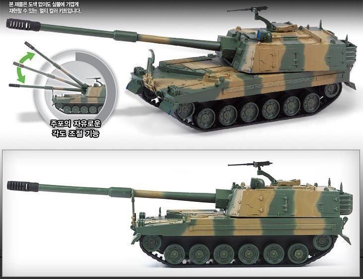 Academy 13312 ROK Army K9 SPG MCP 1/48 – image 2