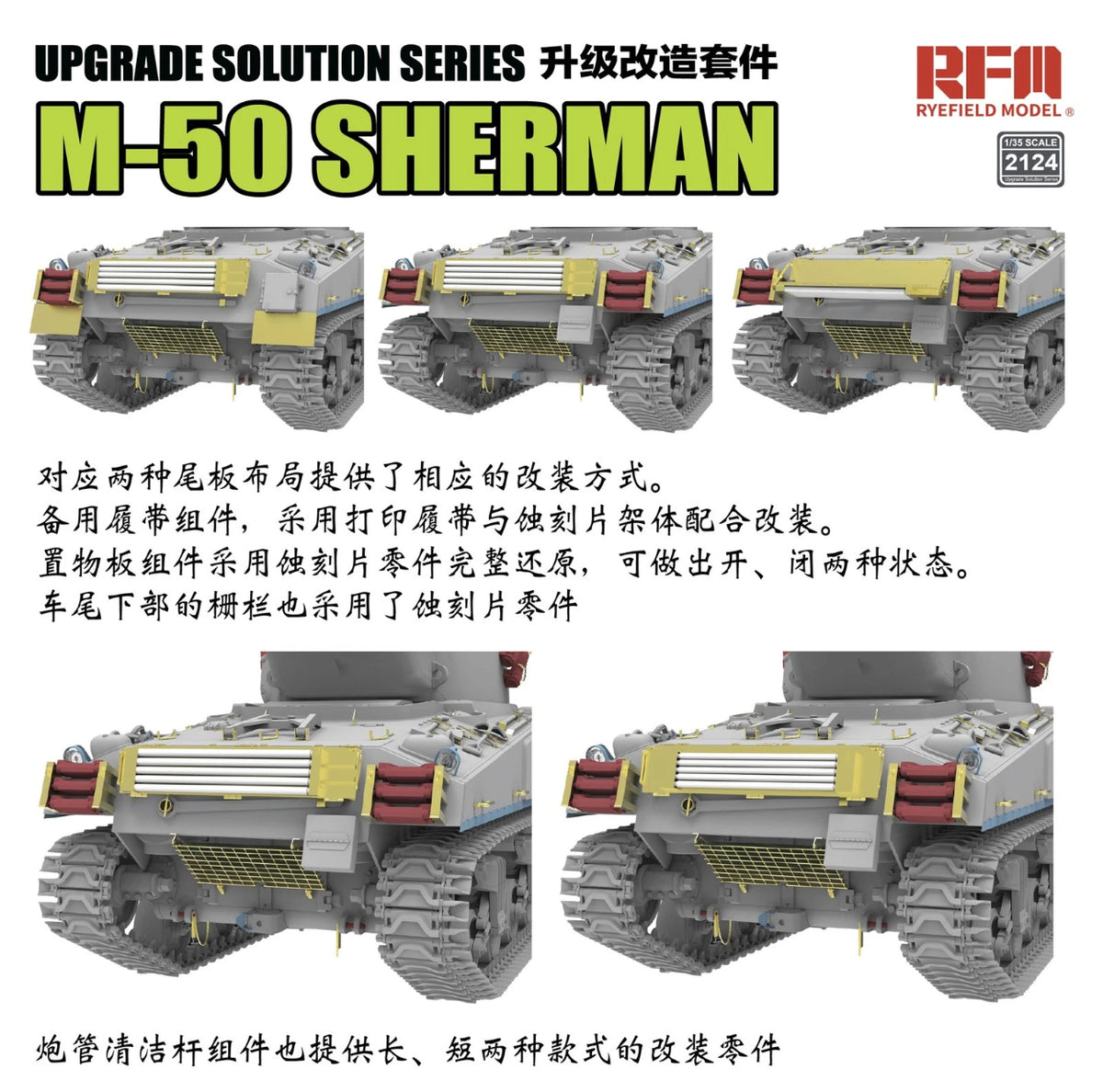Rye Field Model 2124 M-50 Sherman - Upgrade Solution Series for Rye Field Model Kits 1/35 – zdjęcie 4