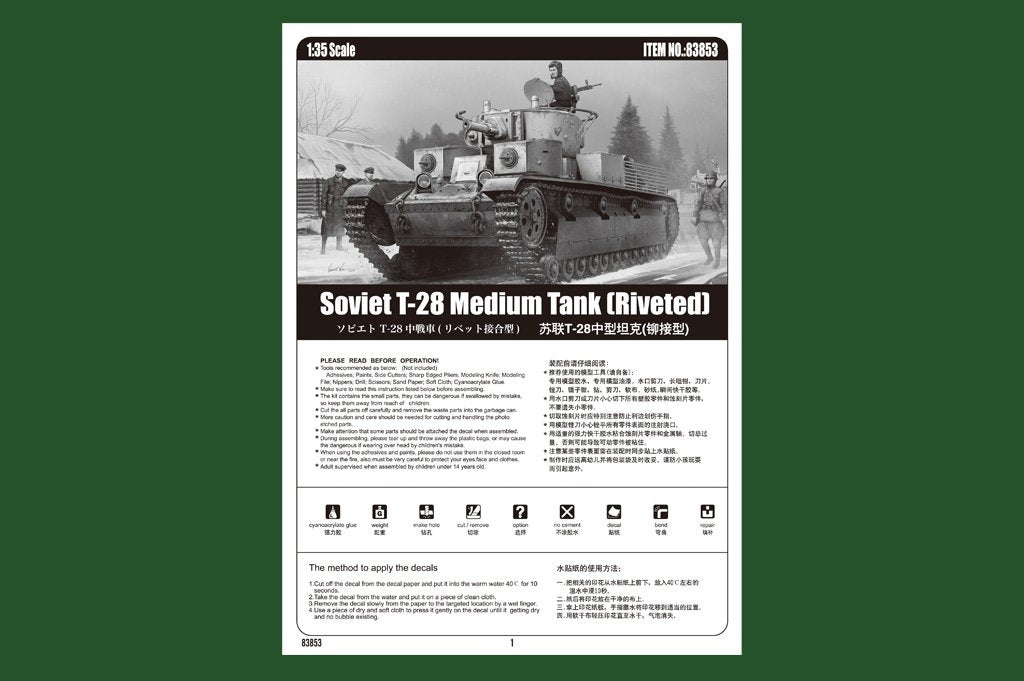 Hobby Boss 83853 Soviet T-28 Medium Tank (Riveted) – image 2