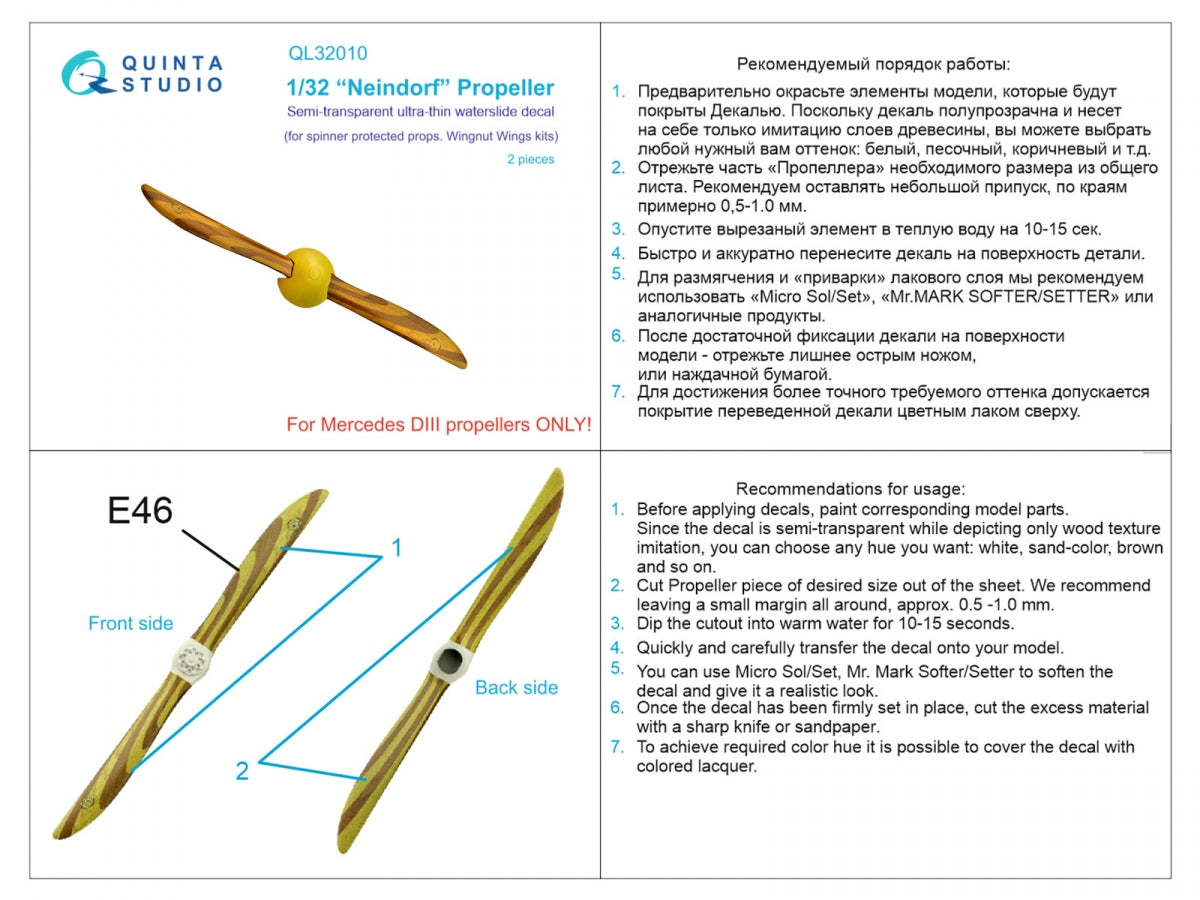 Quinta Studio QL32010 Wooden Propellers Neindorf (Wingnut Wings) 1/32 – image 2