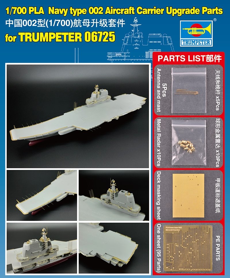 Trumpeter 06643 Upgrade Parts for 06725 PLA Navy type 002 Aircraft C 1/700 – zdjęcie 3