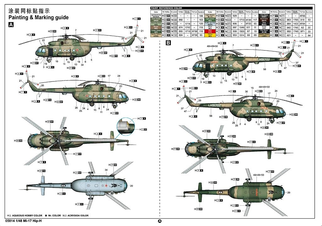 Trumpeter 05814 Mi-17 Hip-H 1/48 – immagine 5