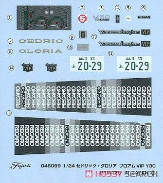 Fujimi 046099 ID-272 Nissan Cedric / Gloria Turbo Brougham VIP Y30 1/24 – image 4