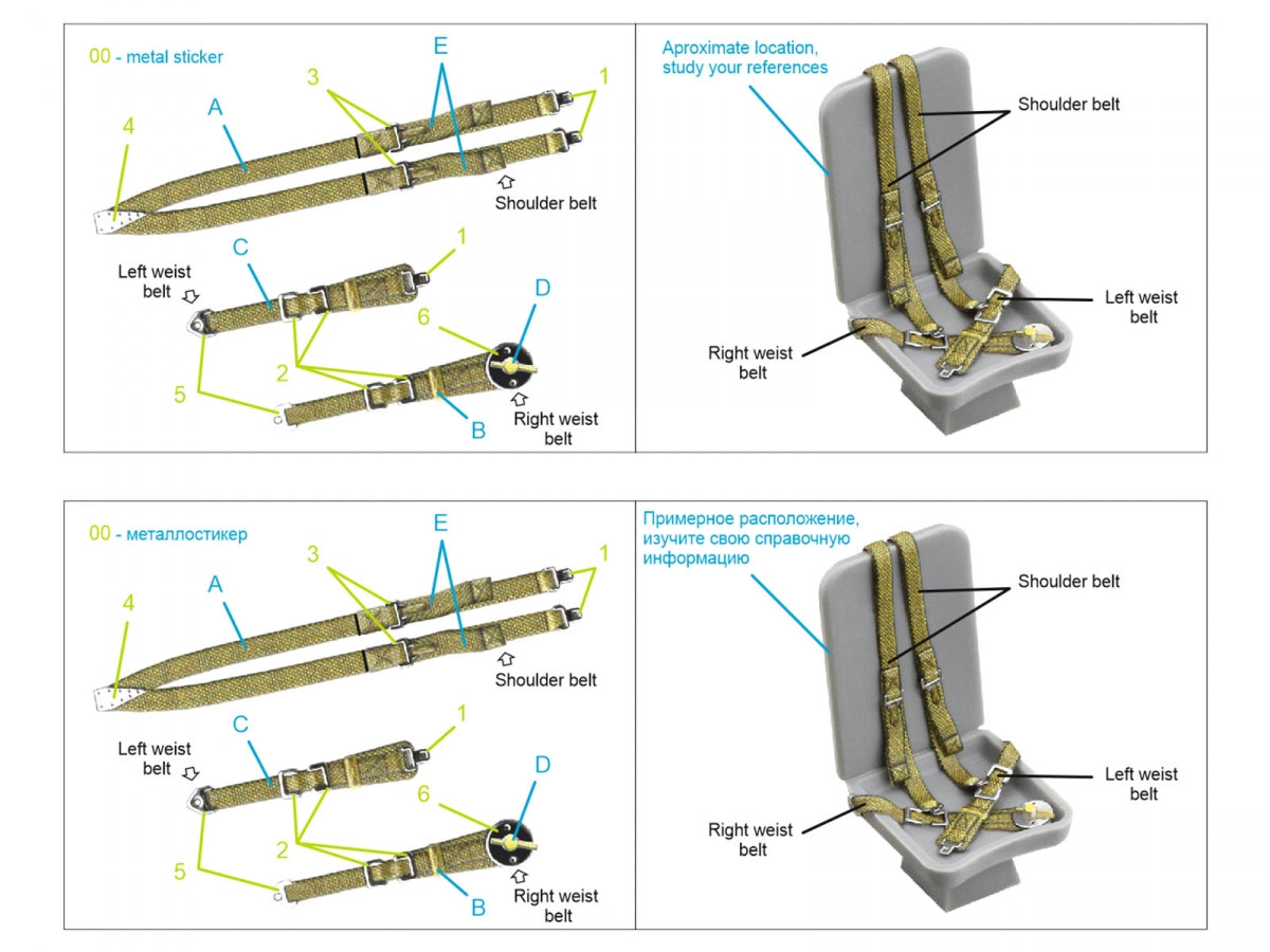 Quinta Studio QR+48107 British Fighter Seatbelts (late WWII, post-war) (with metal buckles) (All kits) 1/48