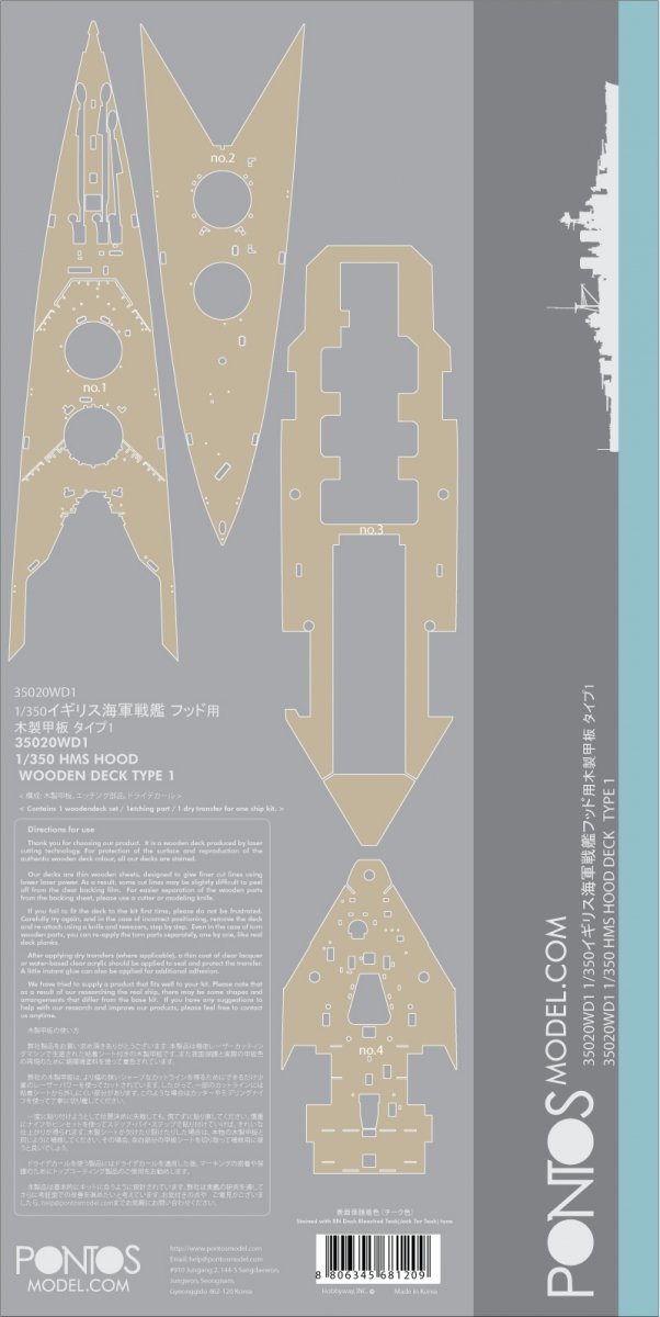 Pontos 35020WD1 HMS Hood Wooden Deck set Type 1 1/350 – Bild 5