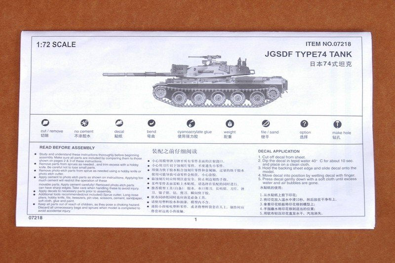 Trumpeter 07218 JAPAN TYPE74 TANK 1/72 – zdjęcie 3