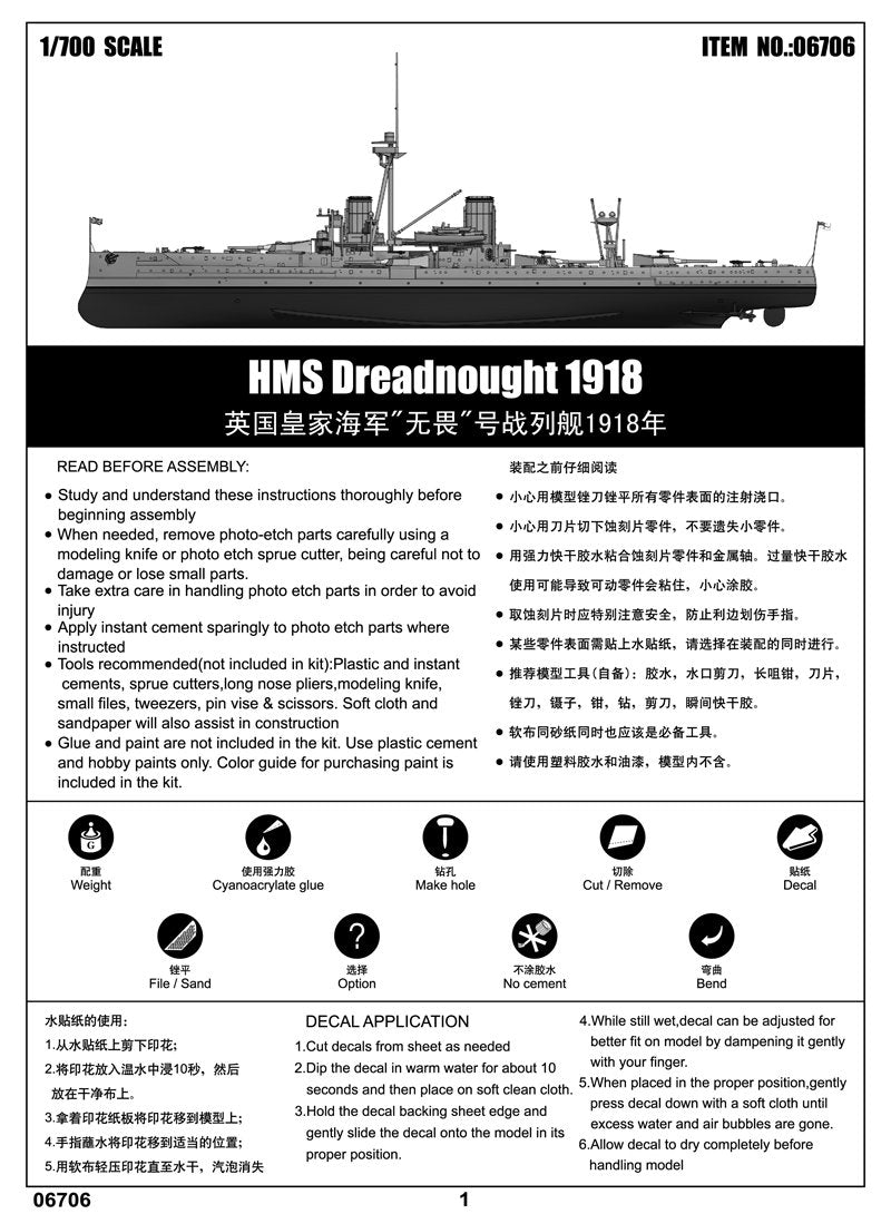 Trumpeter 06706 HMS DeadNought 1918 1/700 – zdjęcie 5