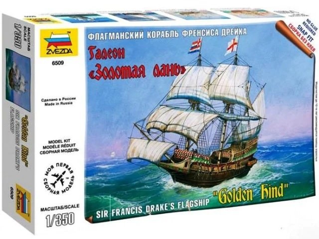 Zvezda 6509 Sir Francis Drake&amp;#39;s Flagship Golden Hind 1/350