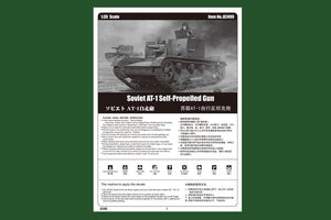 Hobby Boss 82499 Soviet AT-1 Self Propelled Gun 1/35 – image 3