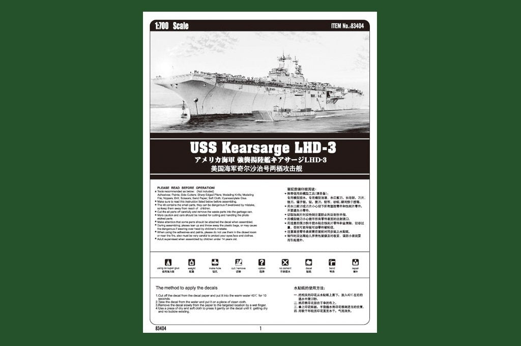 Hobby Boss 83404 USS Kearsarge LHD-3 1/700 – image 3