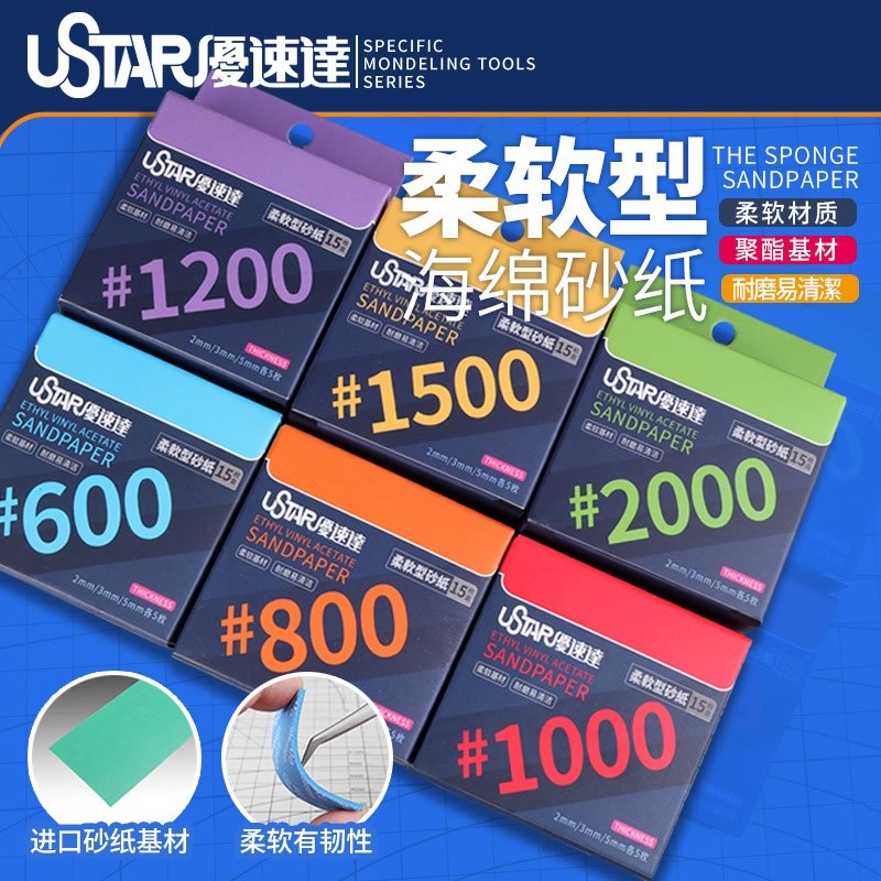 U-Star UA-91658 Soft Sandpaper 1000# Sponge – image 2