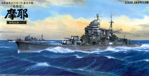 Aoshima 00943 Japanese Navy Heavy Cruiser IJN Maya (1944) 1/350