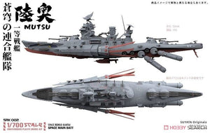 Suyata SRK-002 Space Rengo Kantai Mutsu Space Main Battleship 1/700 – image 2