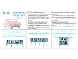 Quinta Studio QP43002 Typesetting USSR license plates ~1980-1994 (State Standart 3207-77) (All kits) 1/43 – zdjęcie 2