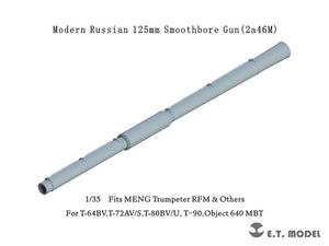 E.T. Model P35-334 Modern Russian 125mm Smoothbore Gun (2a46M) 1/35