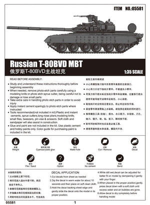 Trumpeter 05581 Russian T-80BVD MBT 1/35 – image 2